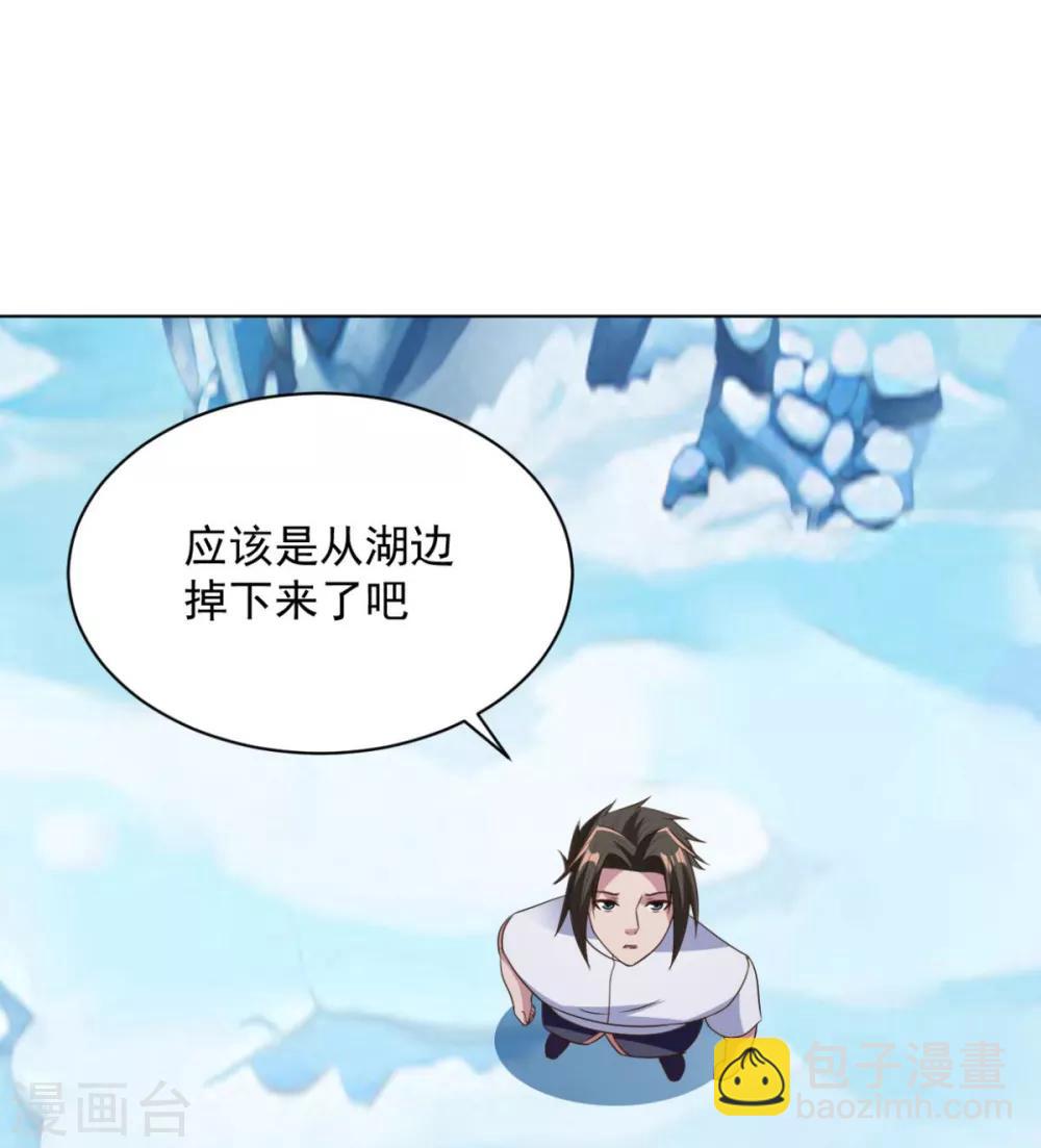 第66话 神纹级别-第66话