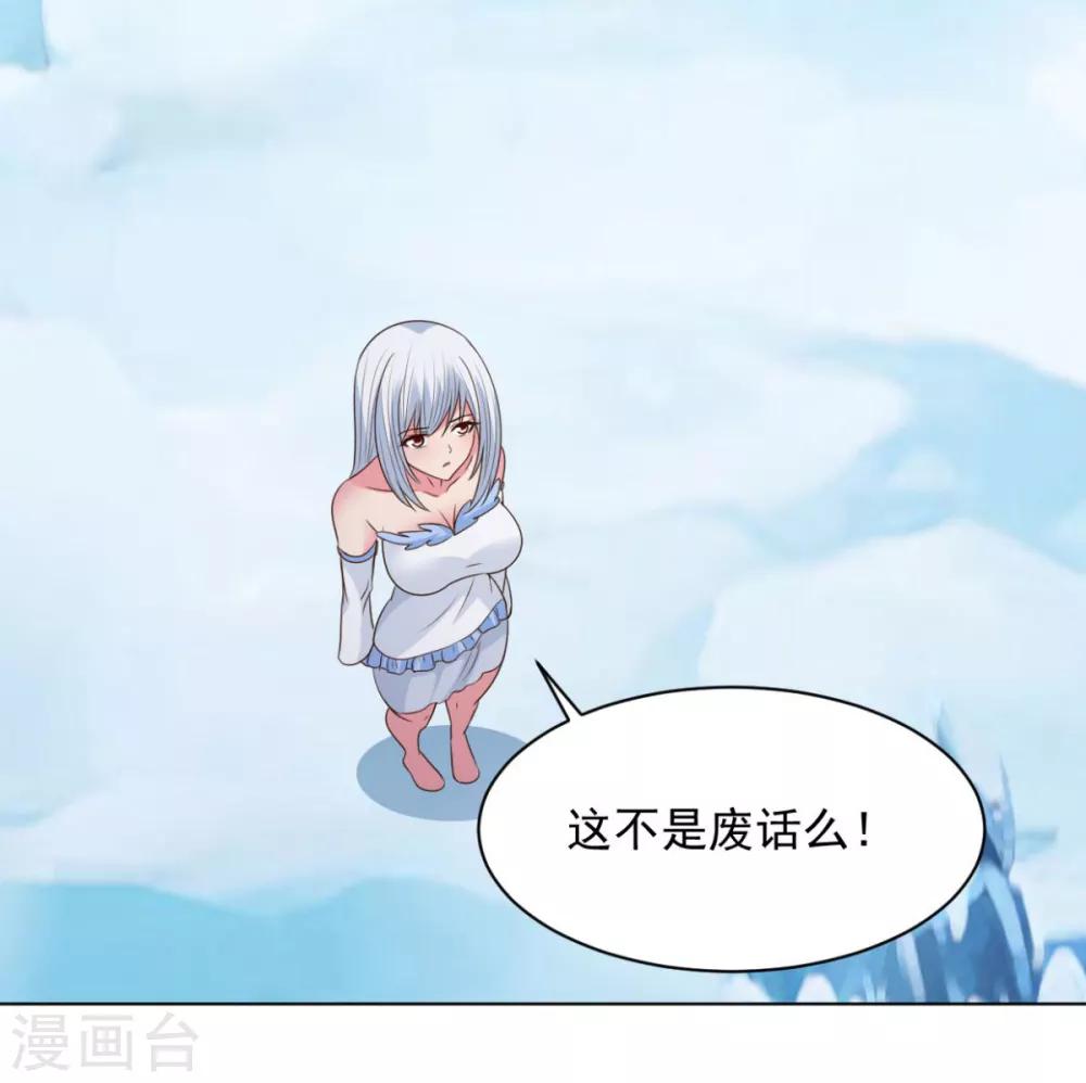 第66话 神纹级别-第66话