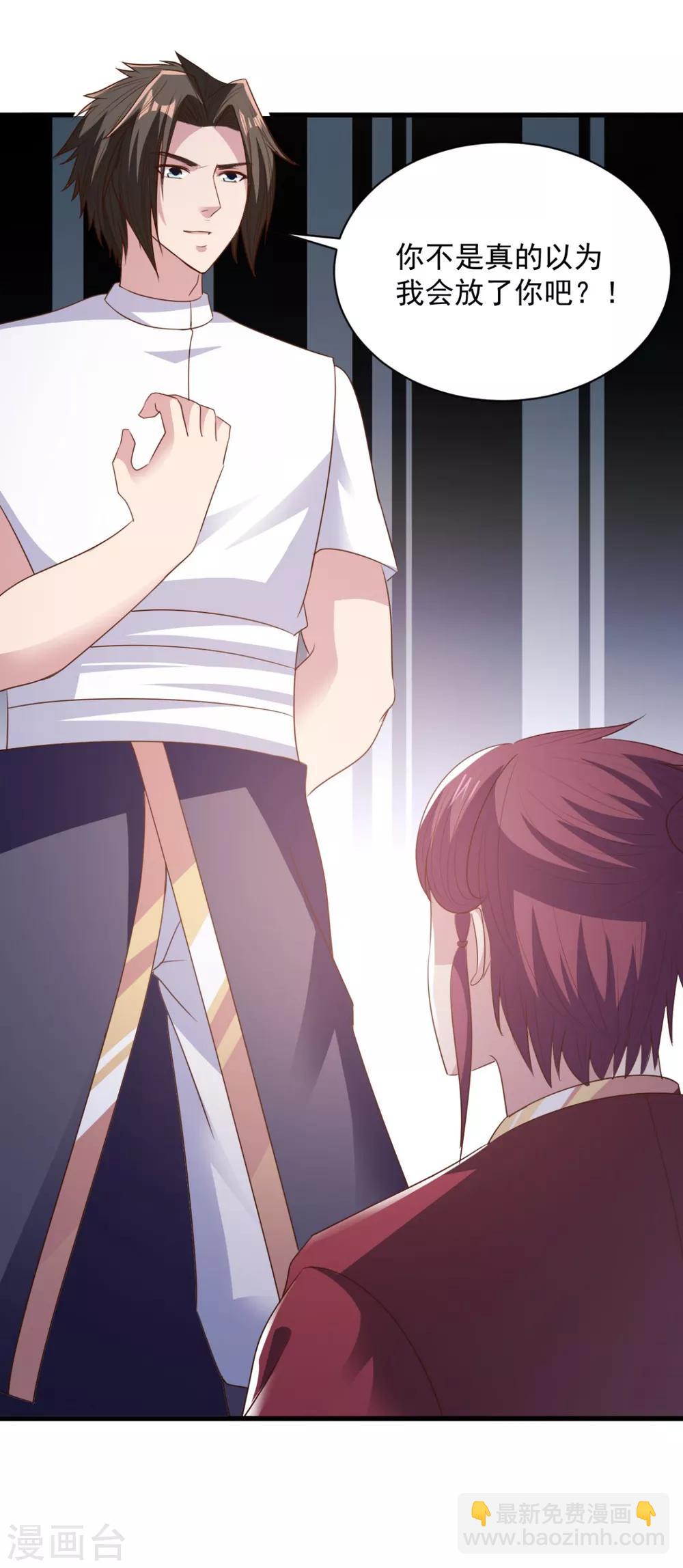 第68话 不小心力气用大了-第68话