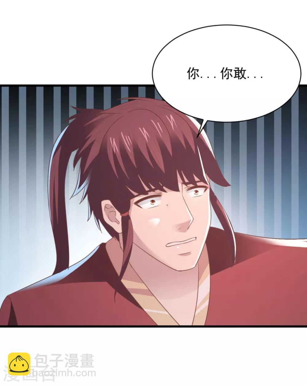 第68话 不小心力气用大了-第68话