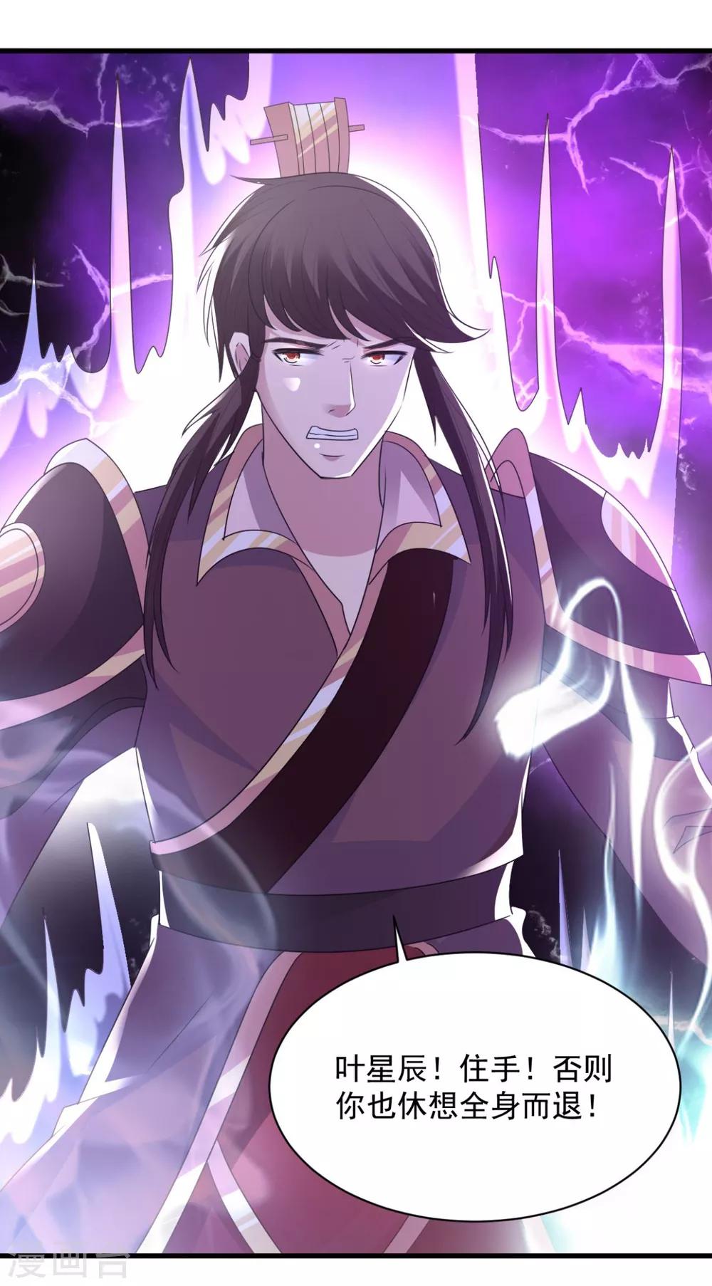 第68话 不小心力气用大了-第68话