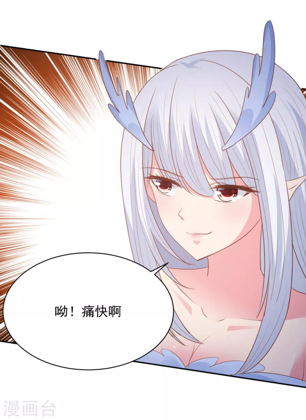 第68话 不小心力气用大了-第68话