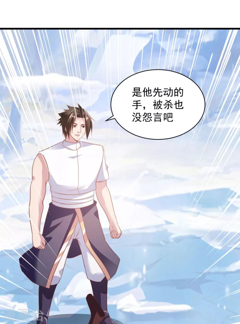 第68话 不小心力气用大了-第68话