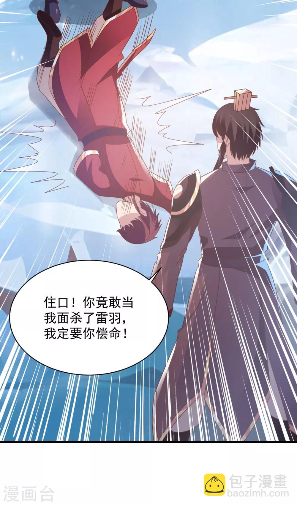 第68话 不小心力气用大了-第68话