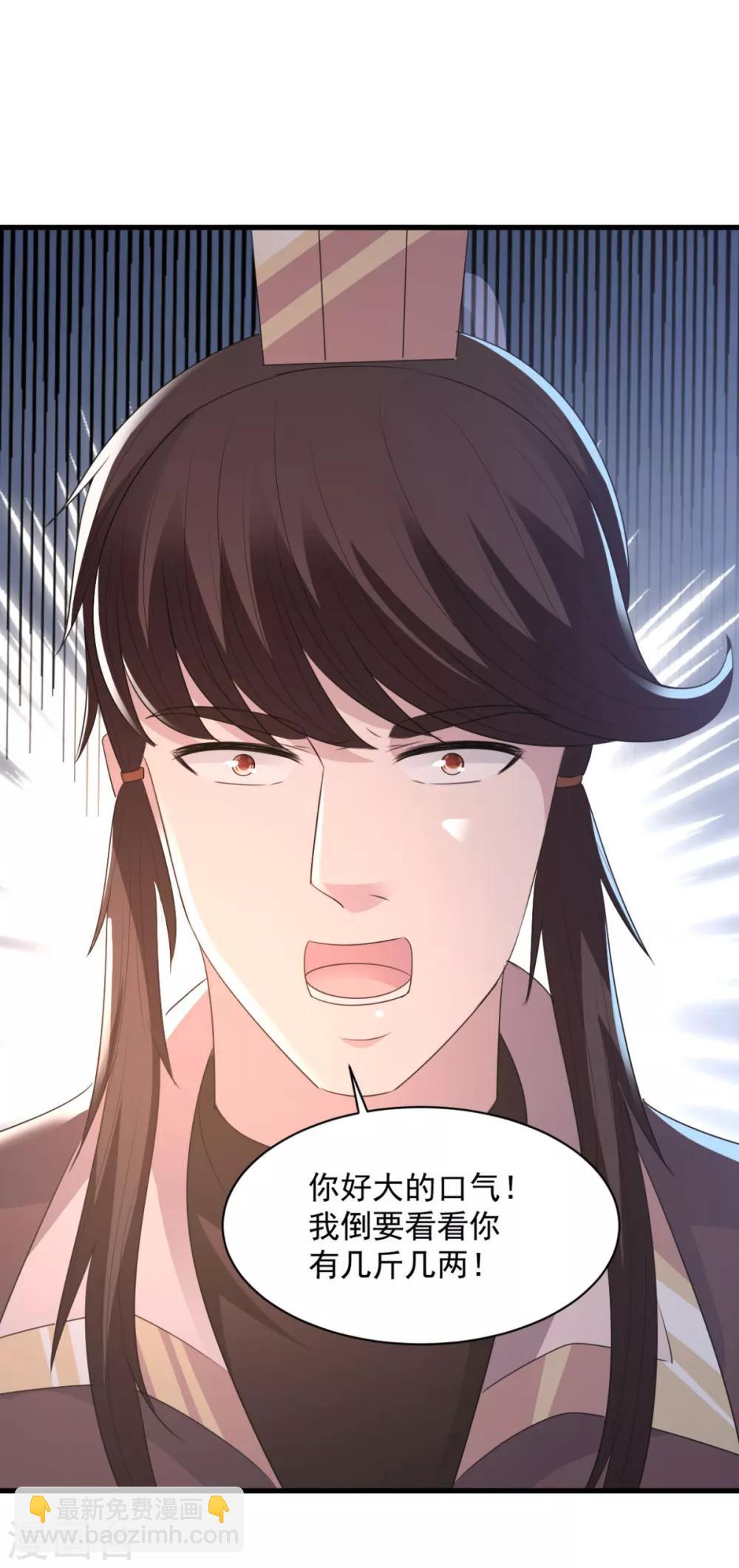 第68话 不小心力气用大了-第68话