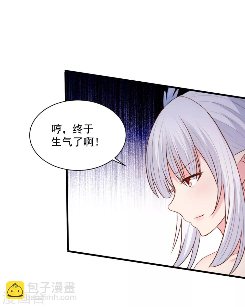 第68话 不小心力气用大了-第68话