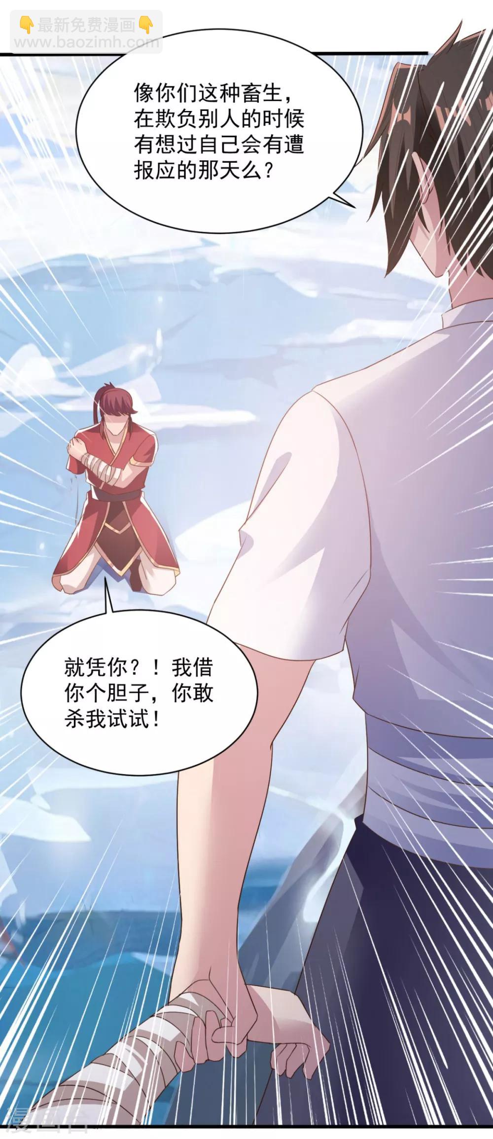 第68话 不小心力气用大了-第68话