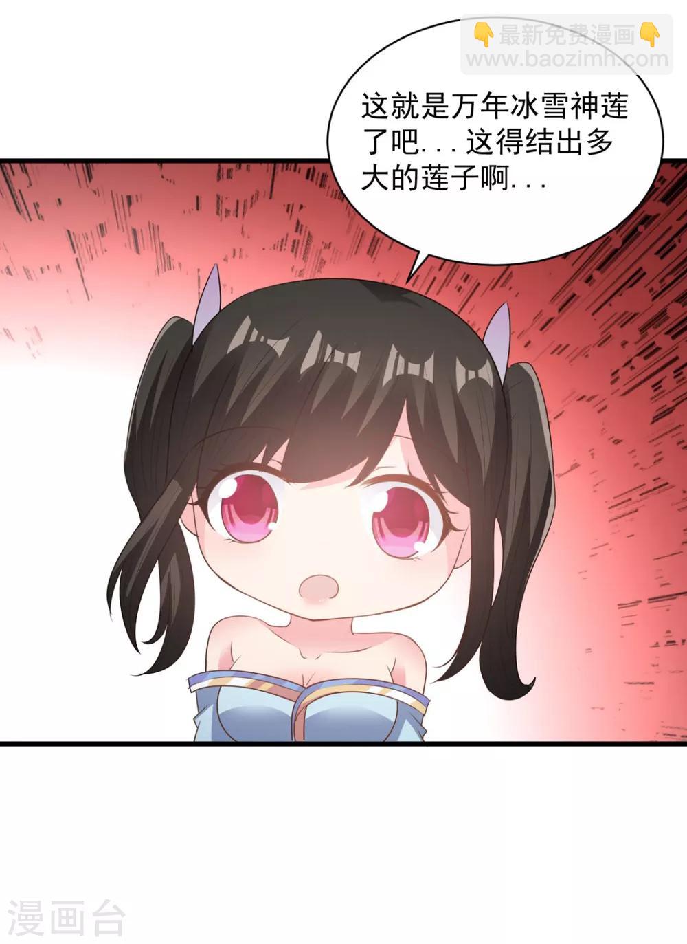 第70话 美女你是怕了么-第70话