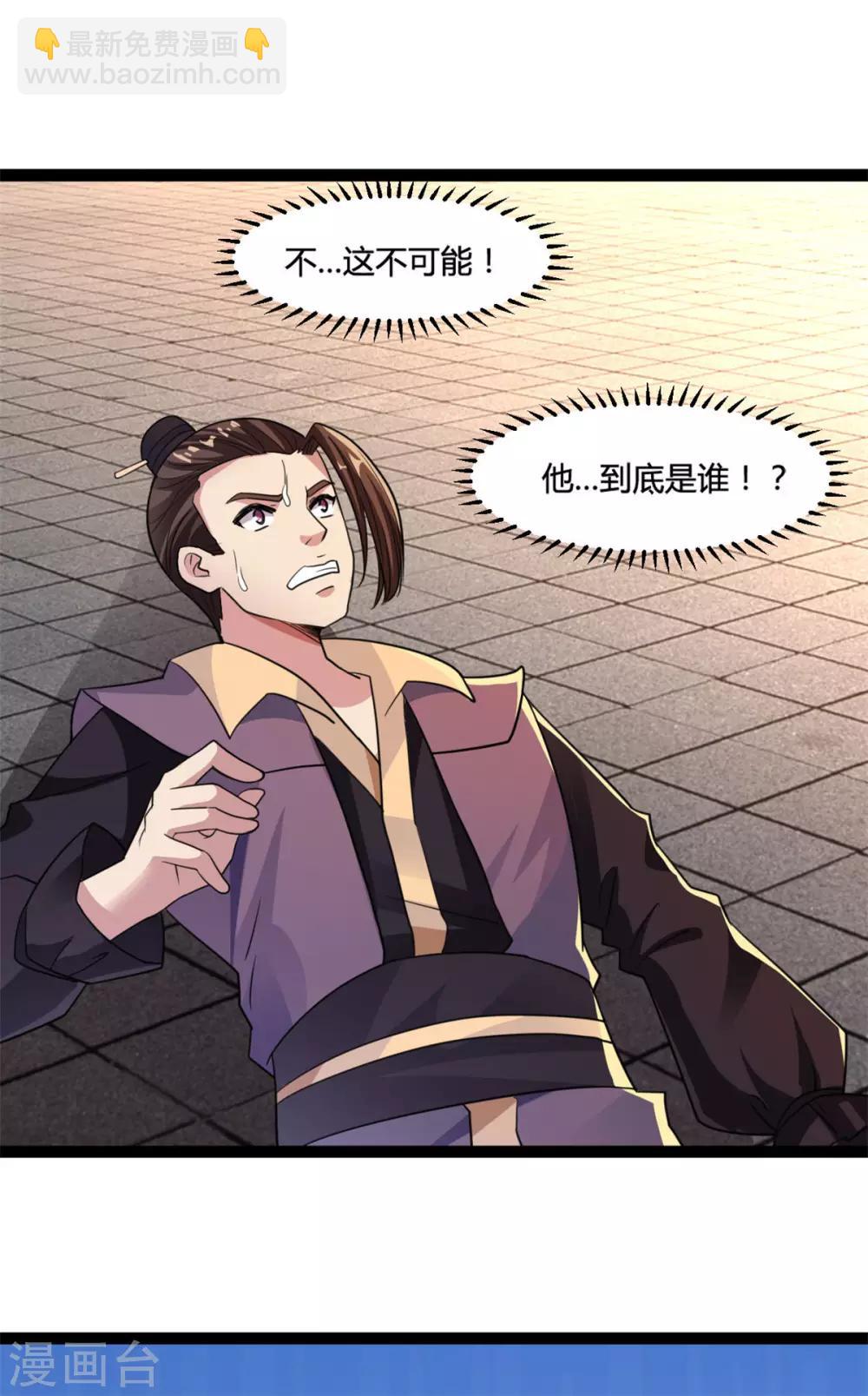 第8话 这波666-第8话