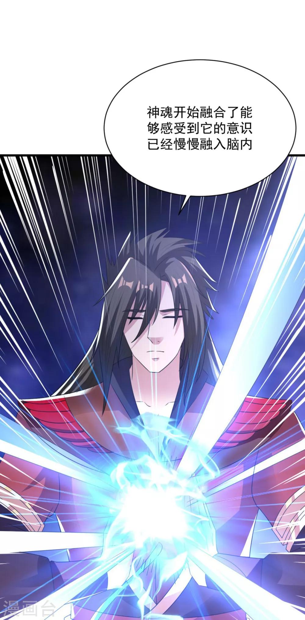 第72话 主仆-第72话