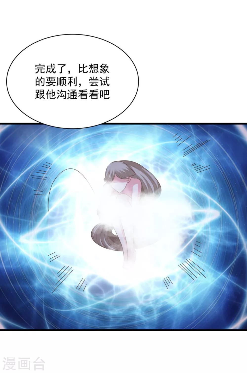 第72话 主仆-第72话