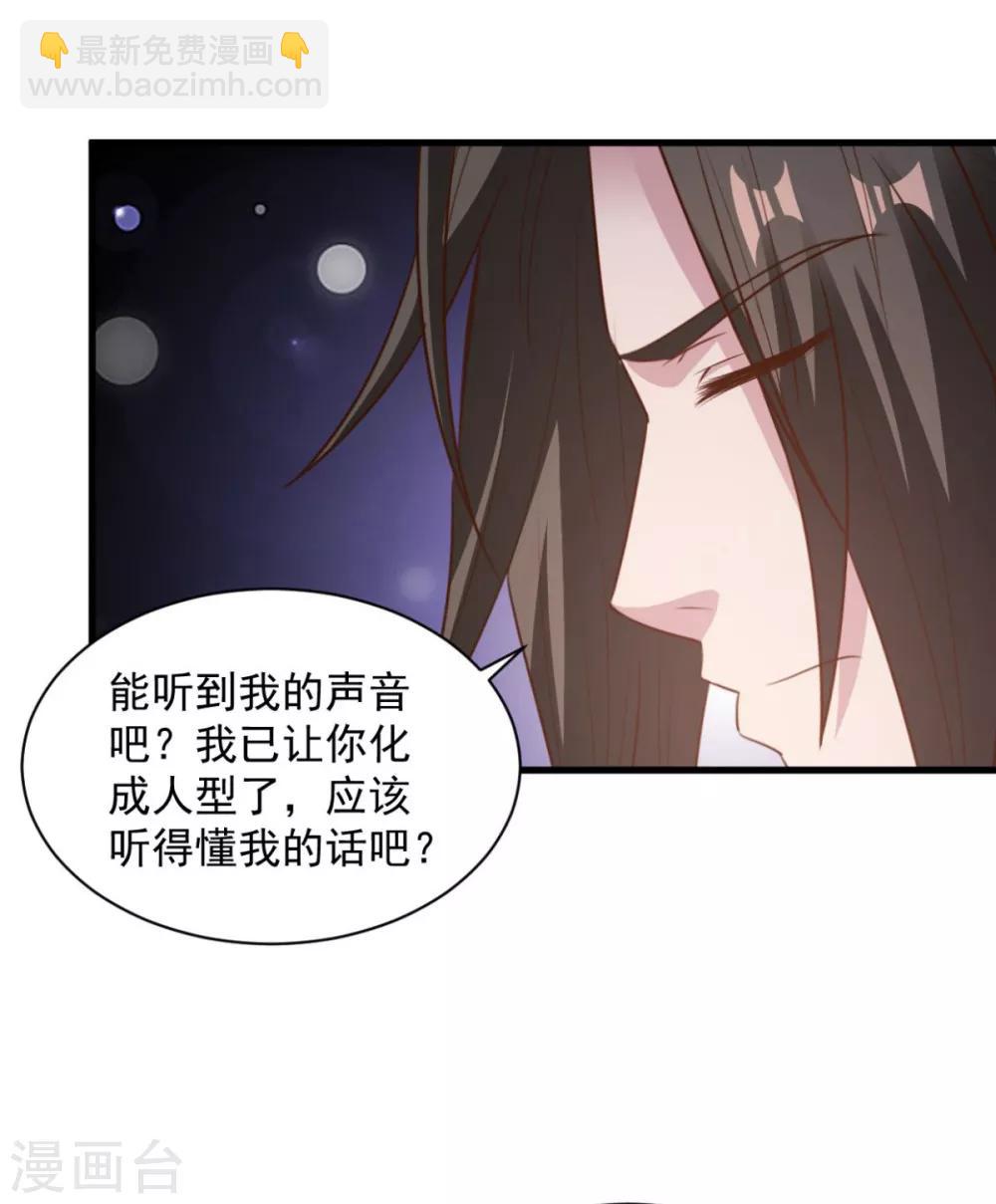 第72话 主仆-第72话