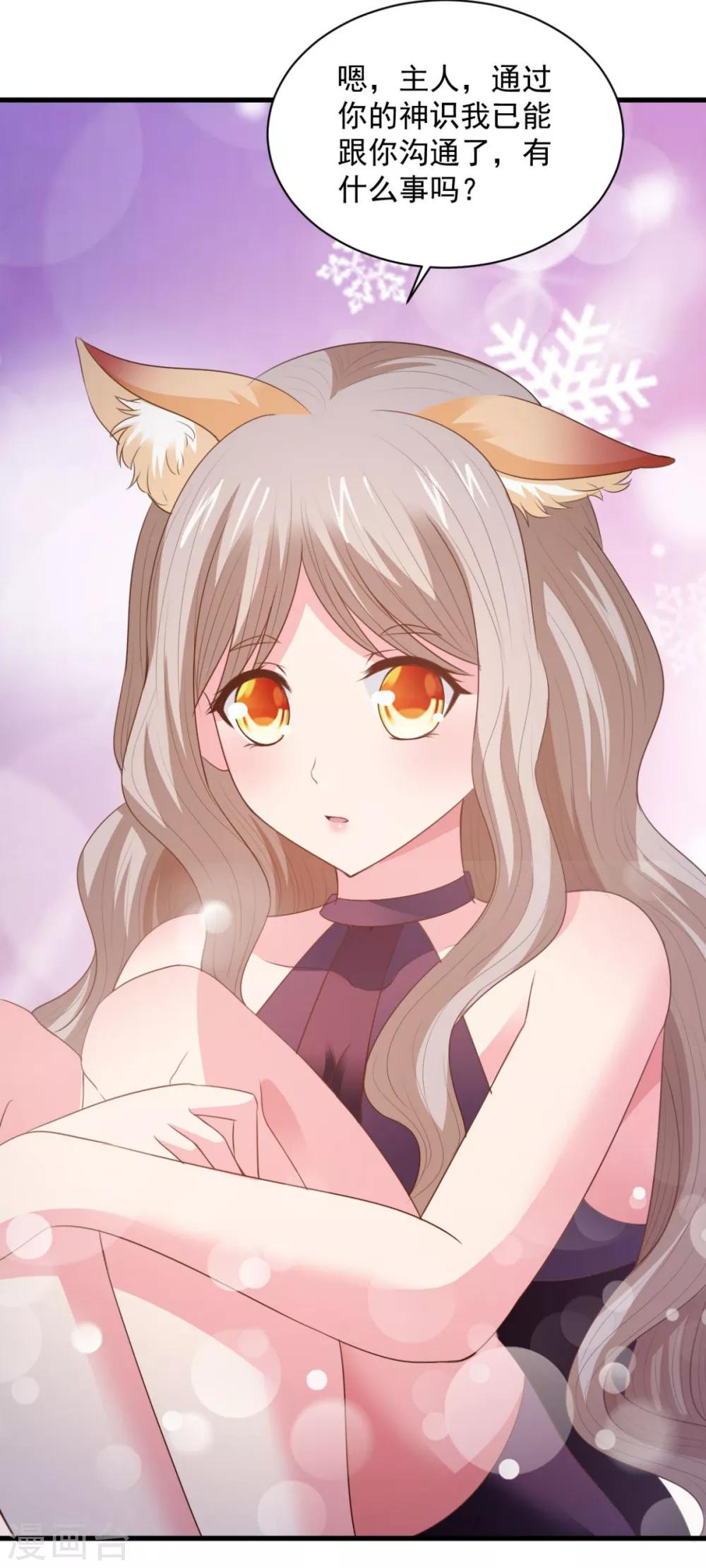 第72话 主仆-第72话