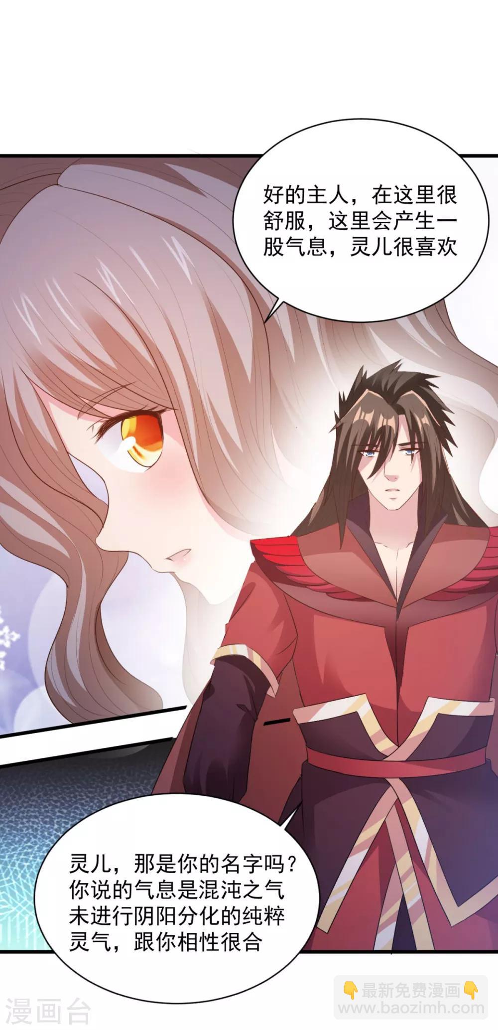 第72话 主仆-第72话