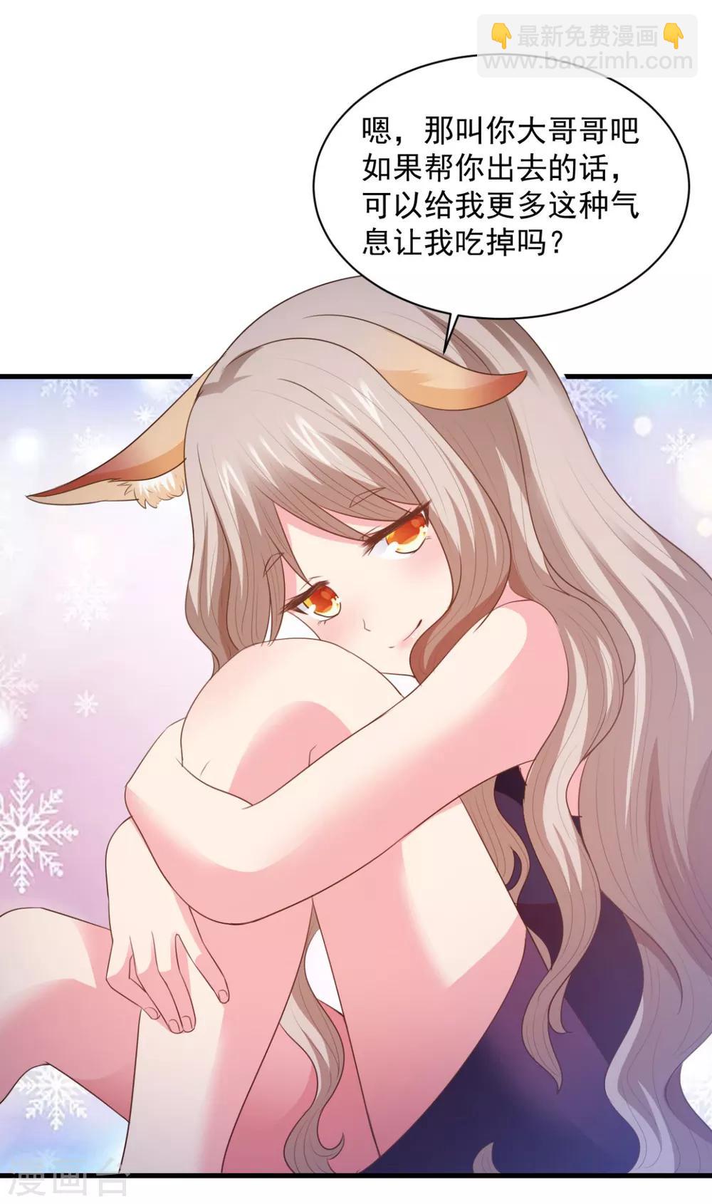 第72话 主仆-第72话