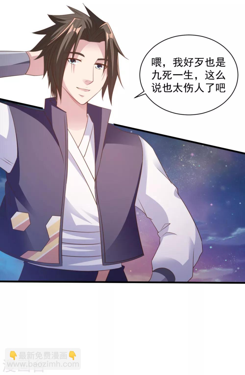 第72话 主仆-第72话