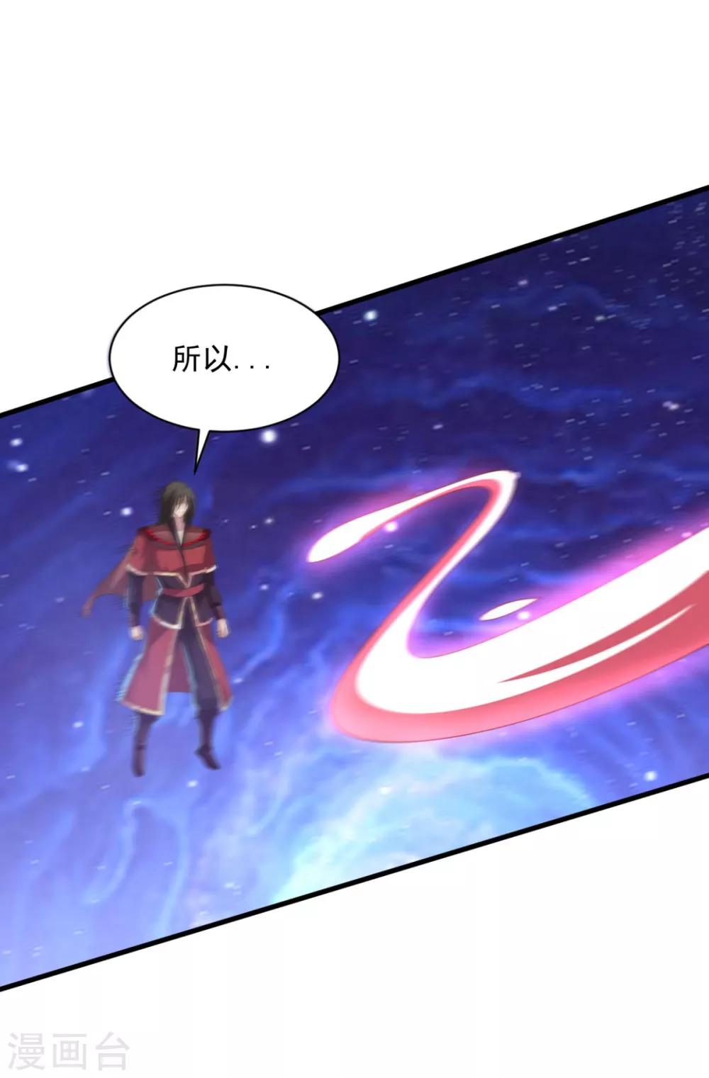 第72话 主仆-第72话