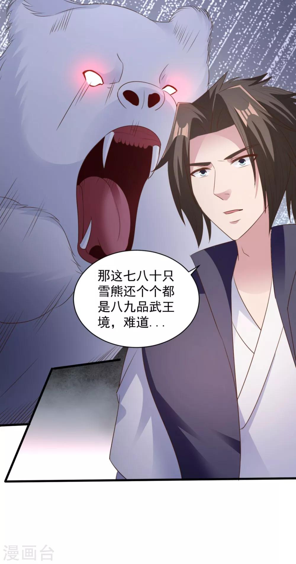 第74话 魔化-第74话