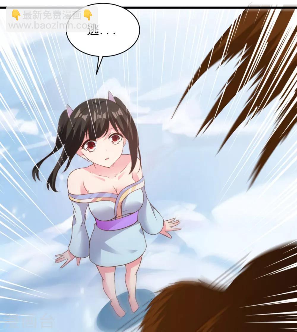 第74话 魔化-第74话