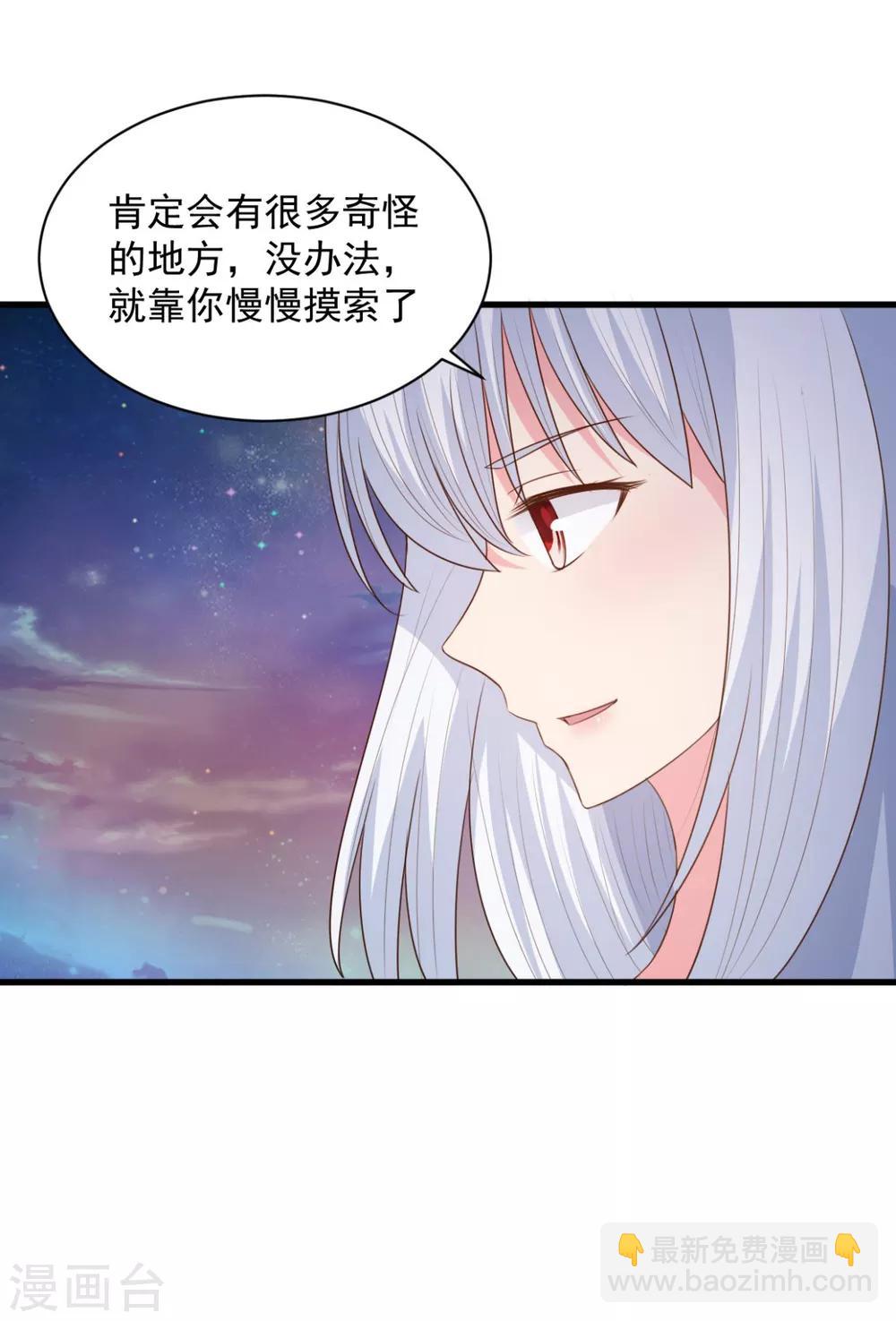 第74话 魔化-第74话