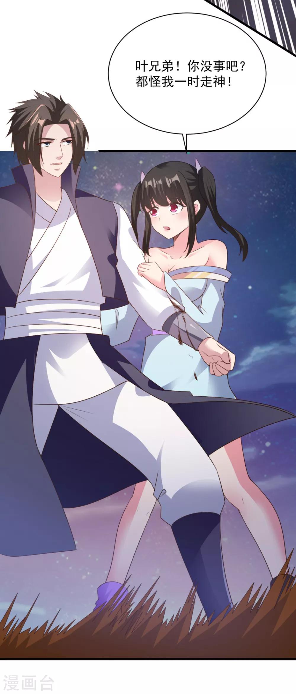 第74话 魔化-第74话