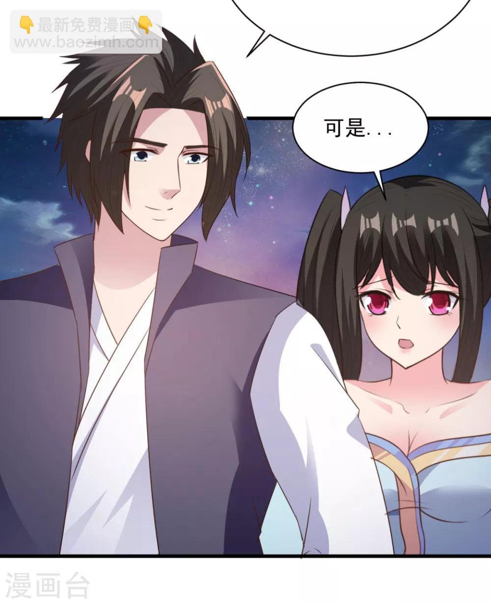 第74话 魔化-第74话