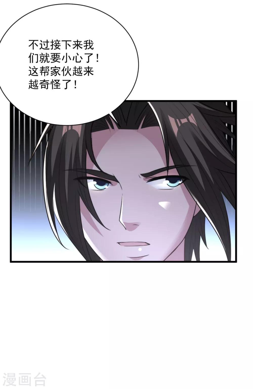 第74话 魔化-第74话