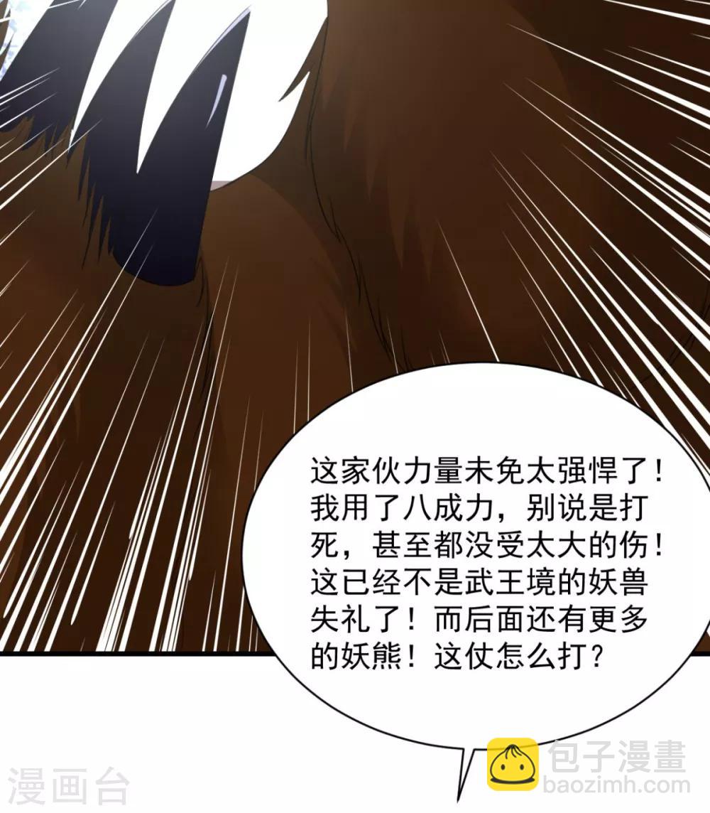 第74话 魔化-第74话