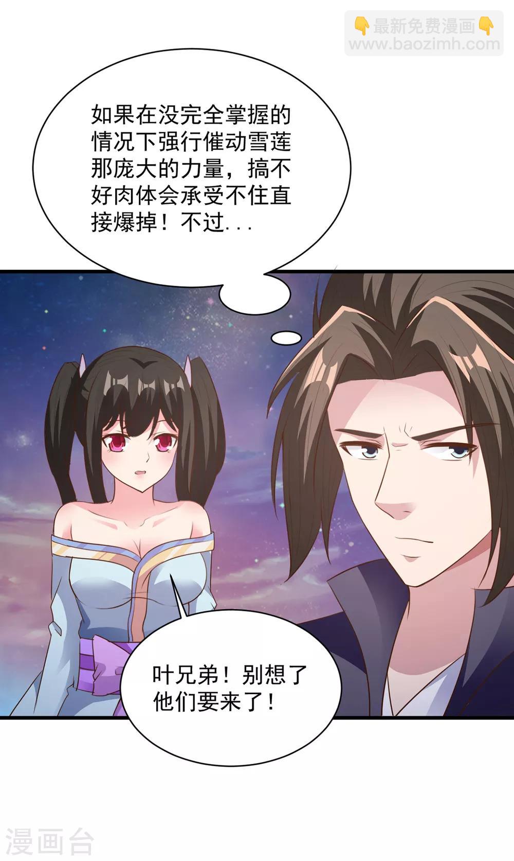 第74话 魔化-第74话