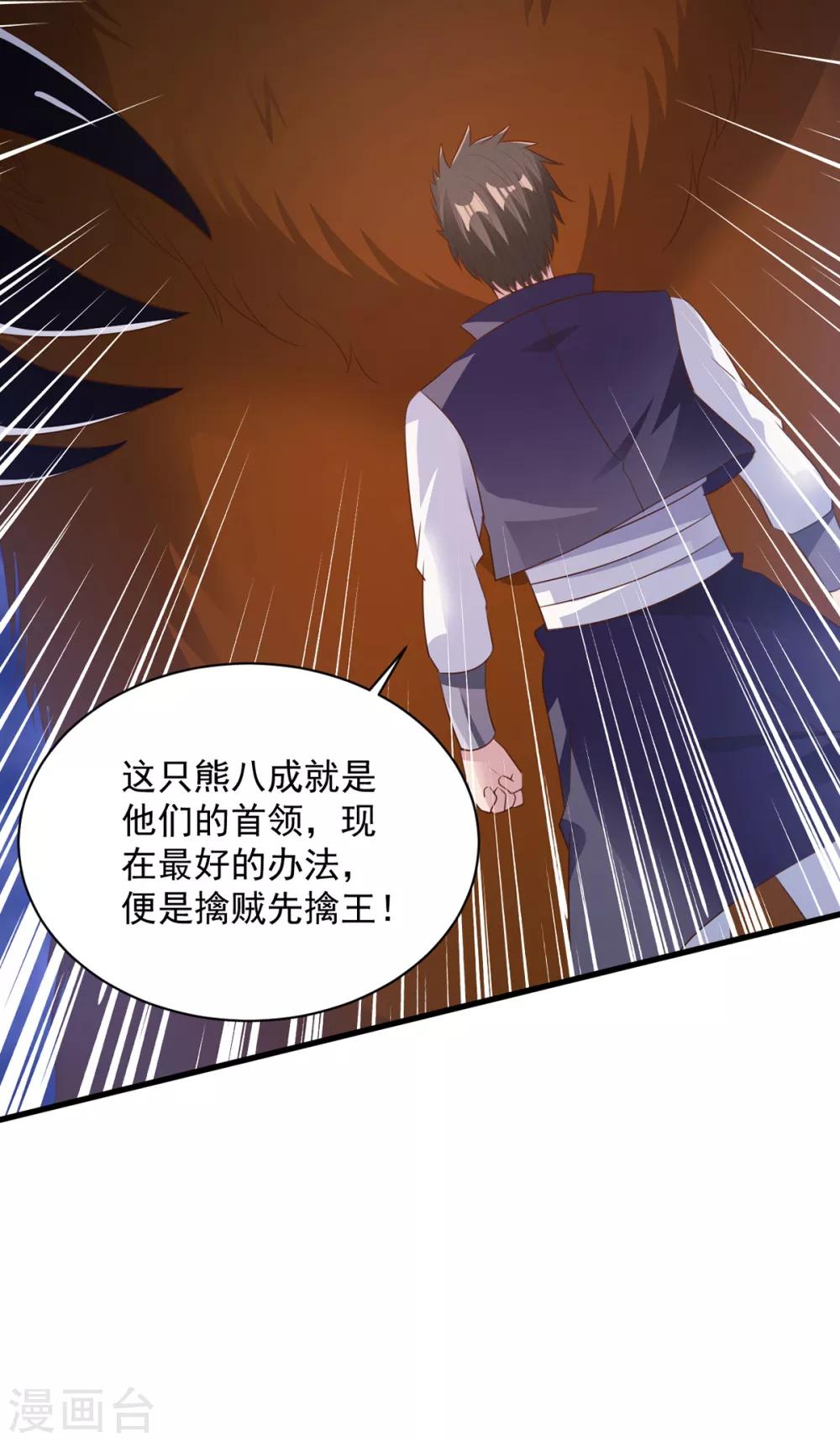 第74话 魔化-第74话