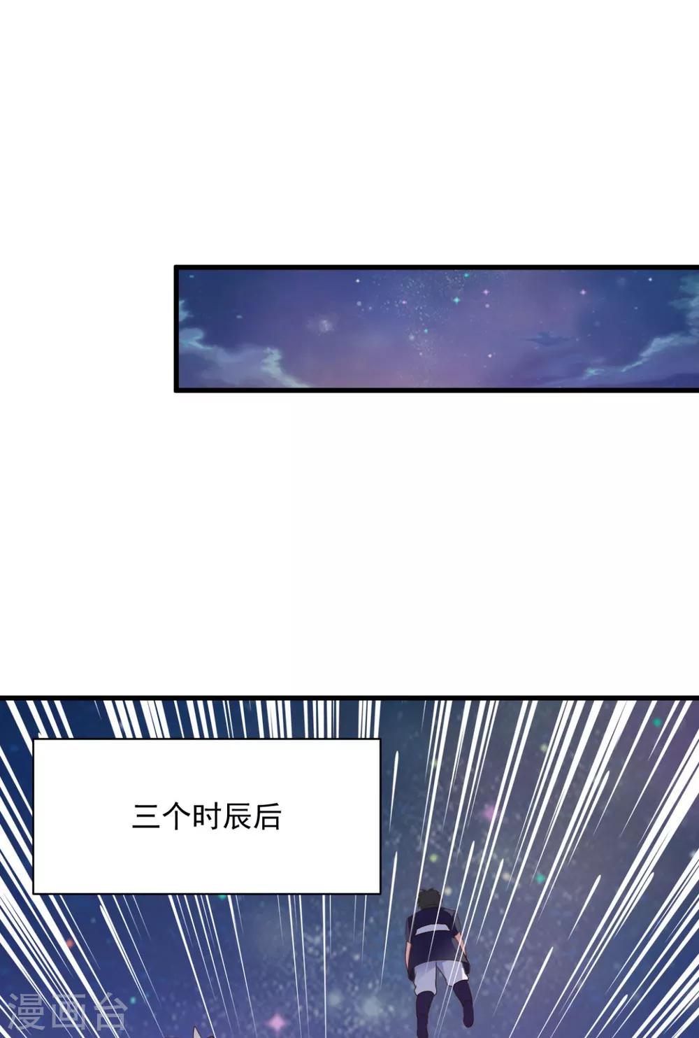 第74话 魔化-第74话