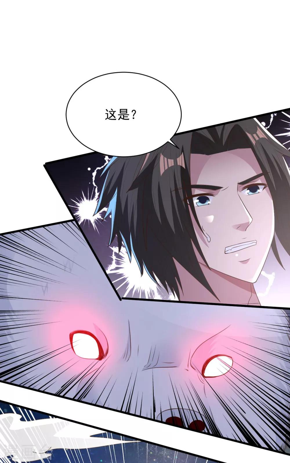 第74话 魔化-第74话