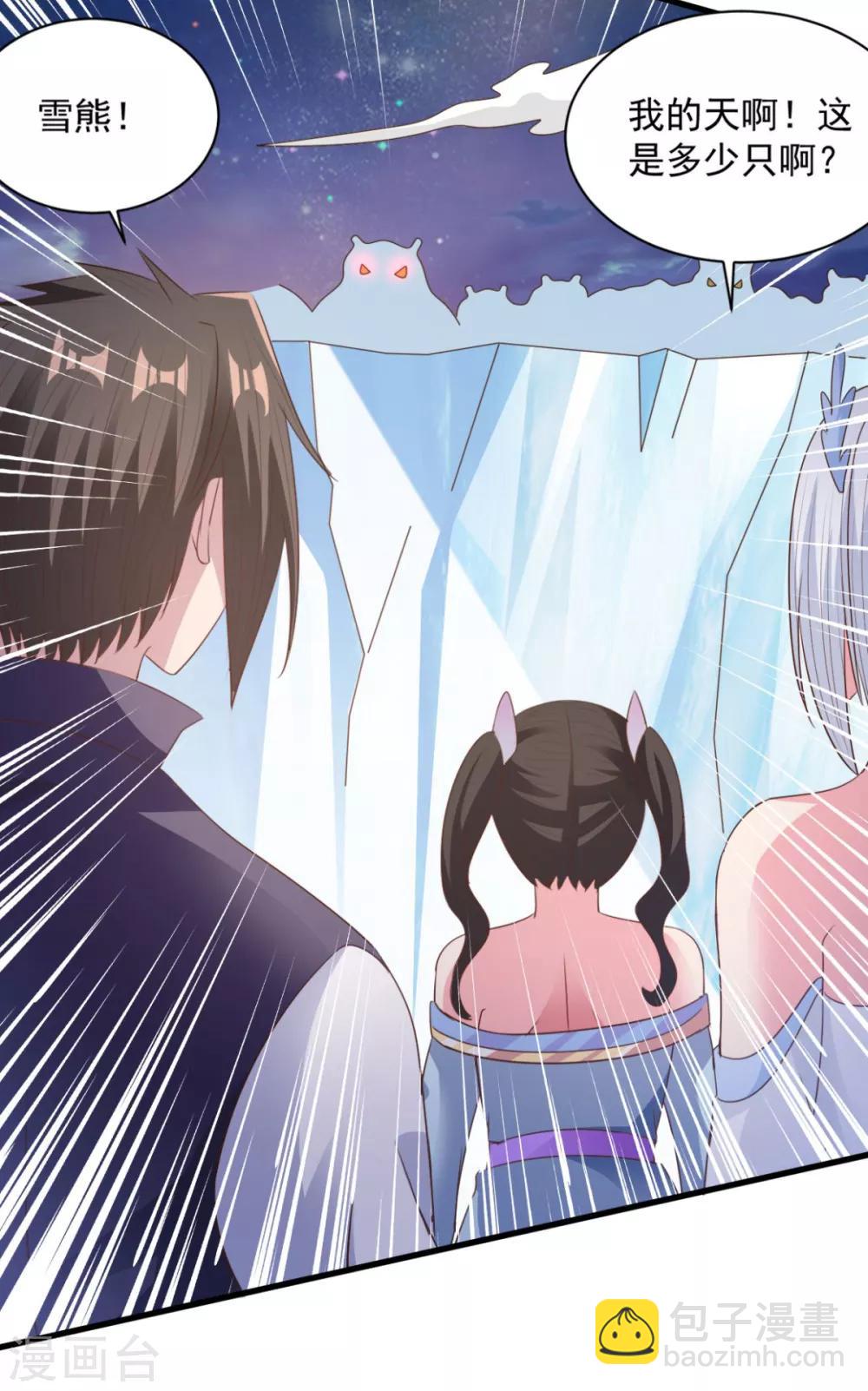 第74话 魔化-第74话