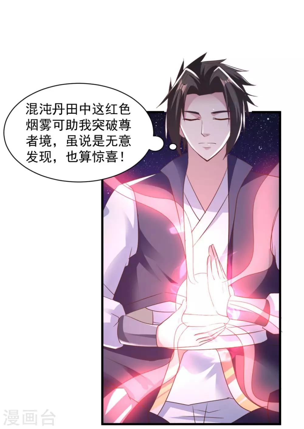 第76话 山一般大的菊花-第76话