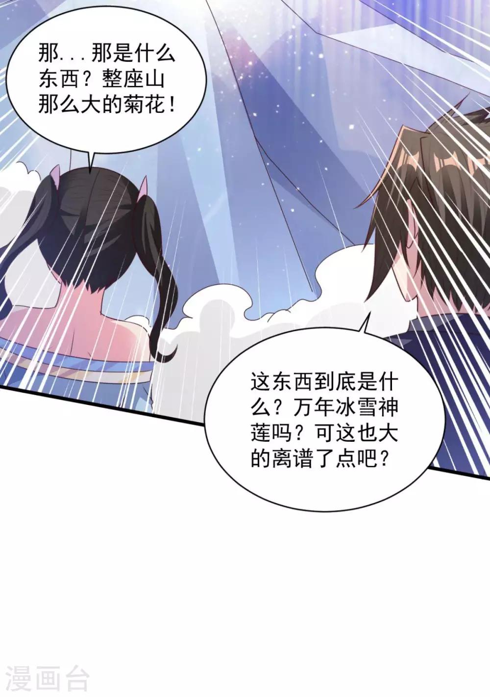 第76话 山一般大的菊花-第76话