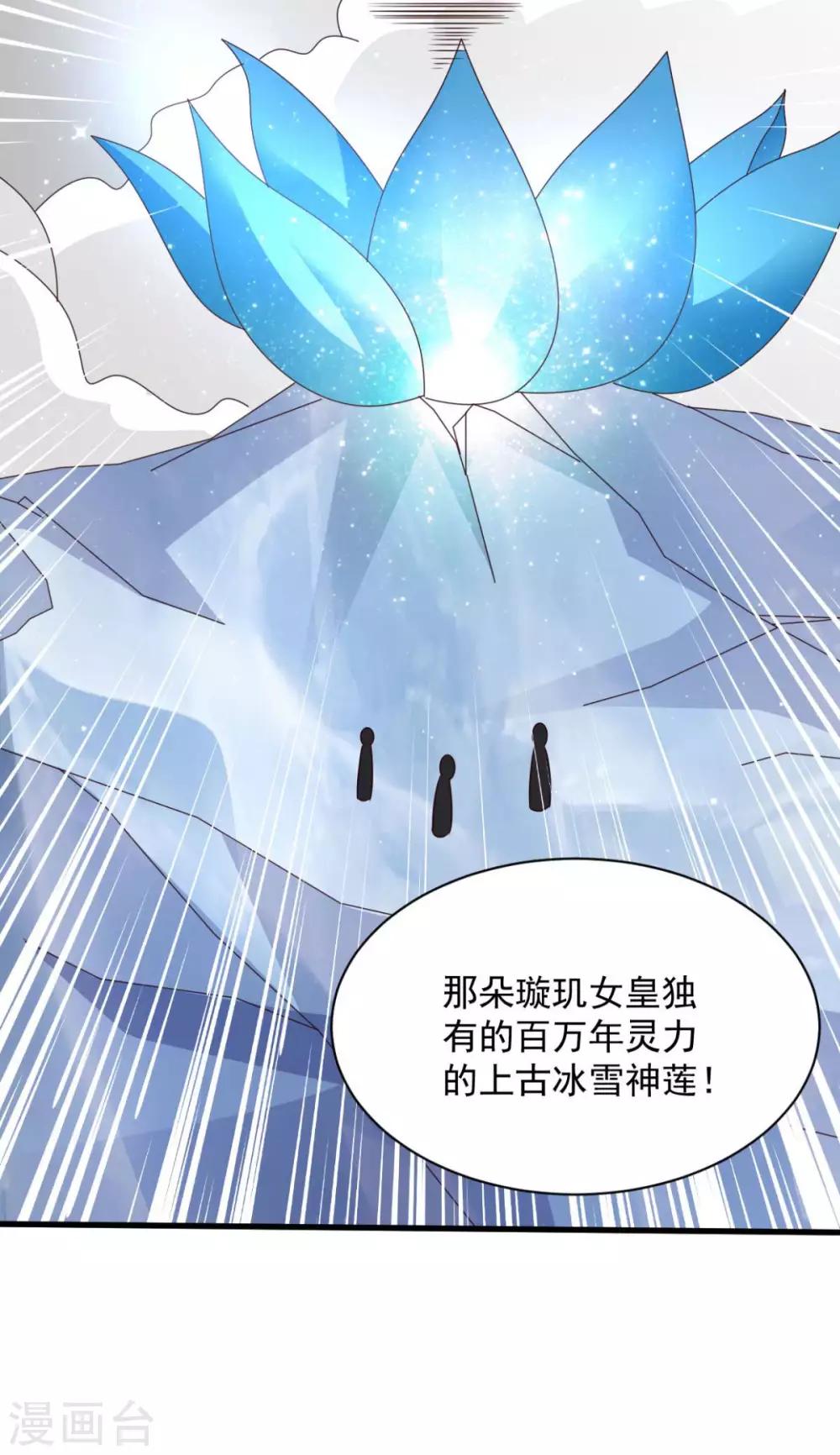 第76话 山一般大的菊花-第76话