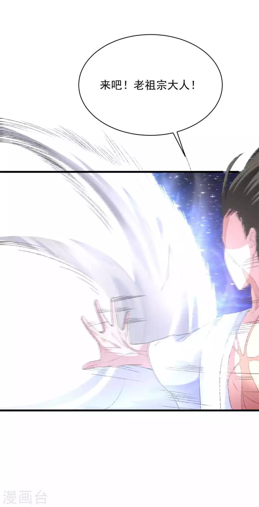 第78话 生气了？-第78话