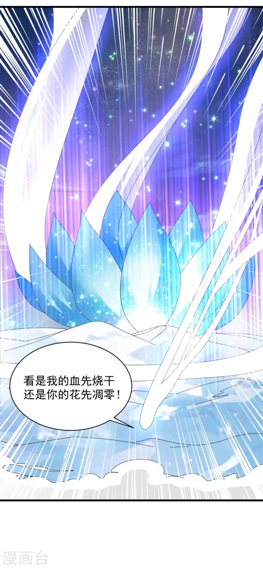 第78话 生气了？-第78话