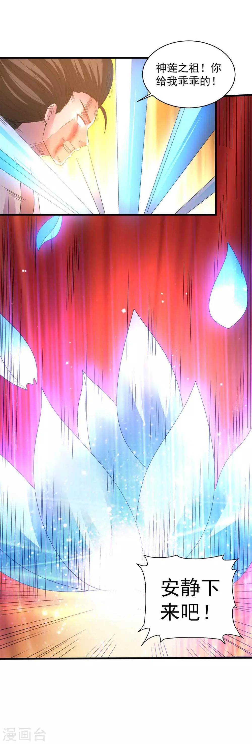 第78话 生气了？-第78话