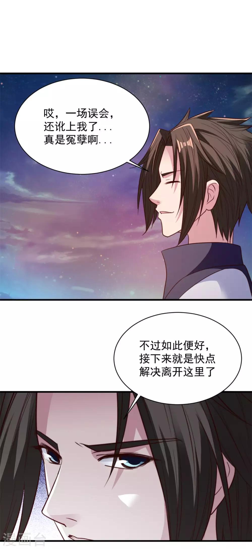 第80话 撕掉面纱-第80话