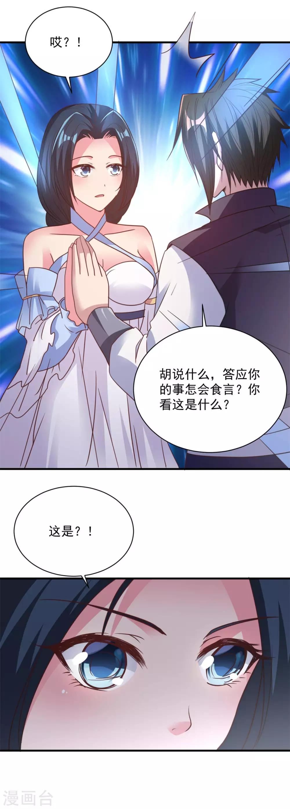 第80话 撕掉面纱-第80话