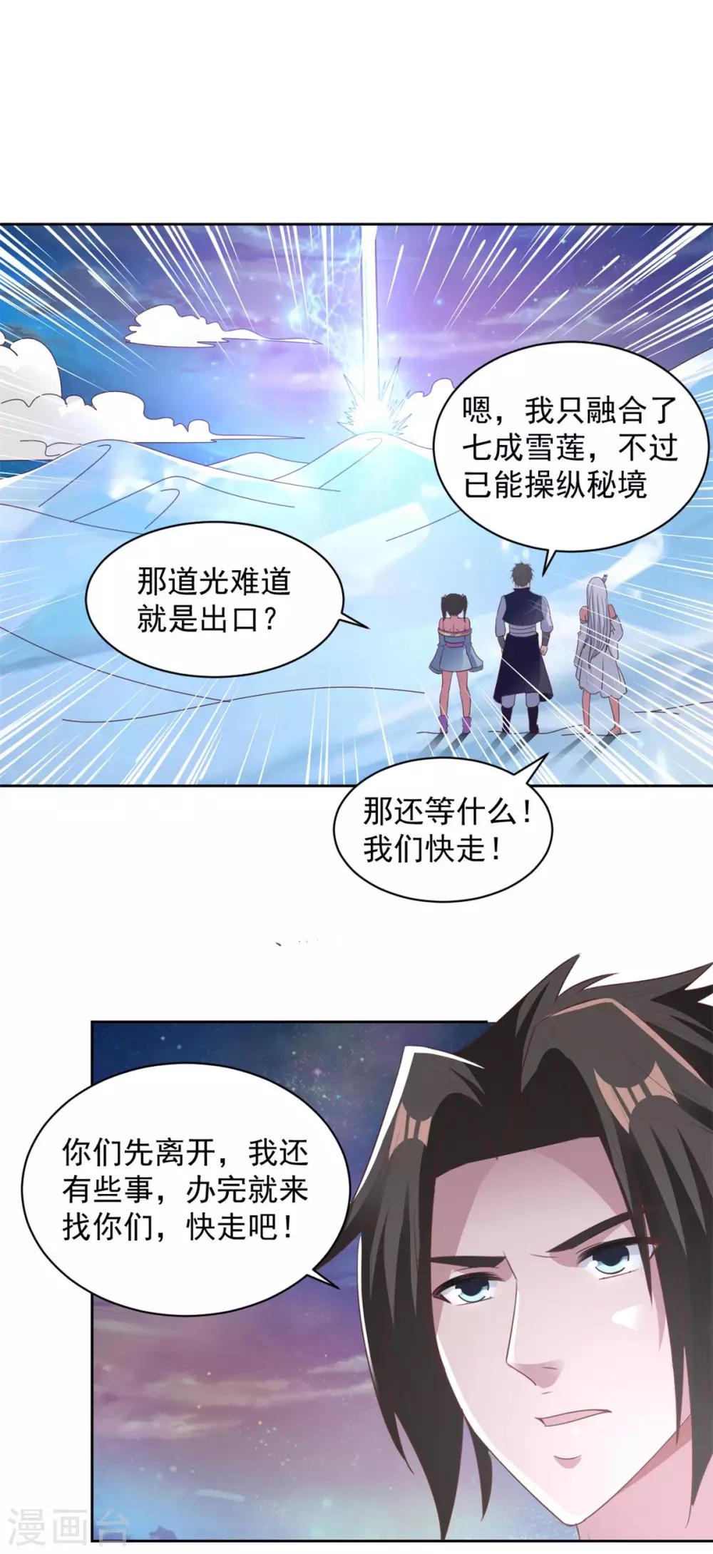 第80话 撕掉面纱-第80话