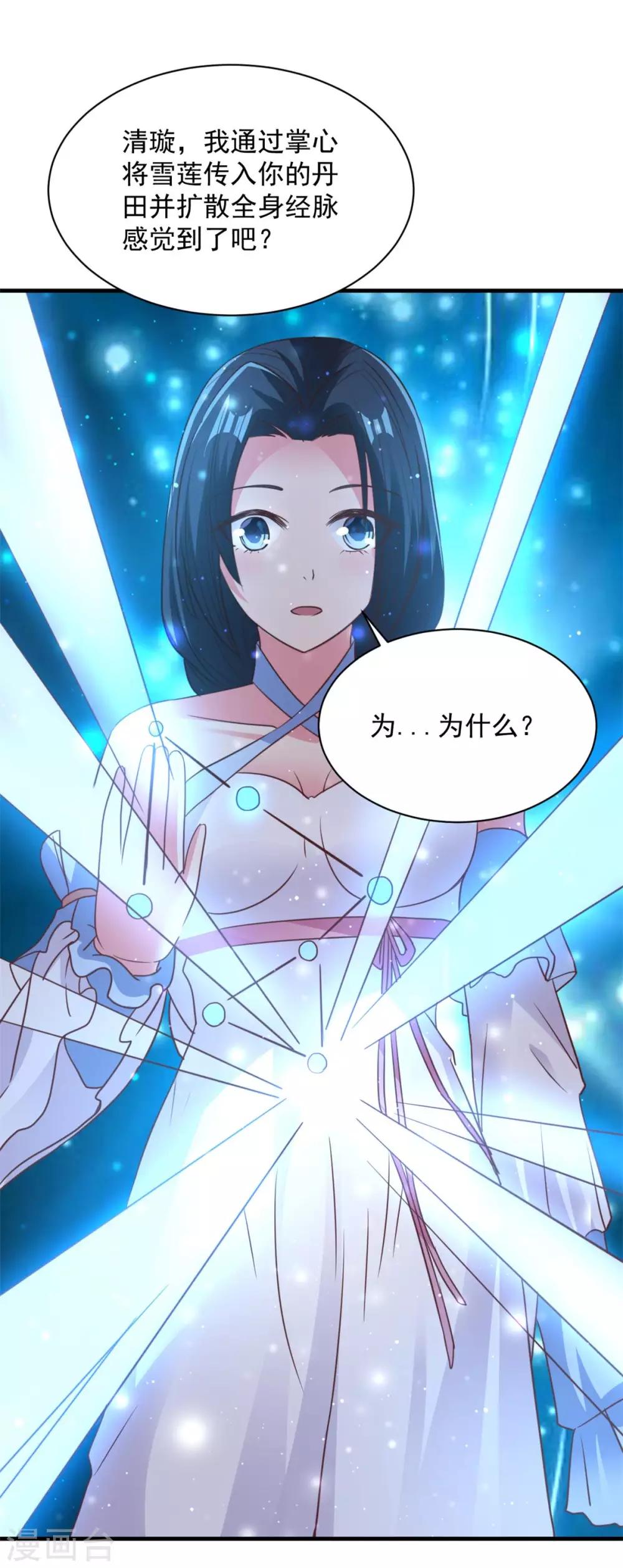 第80话 撕掉面纱-第80话