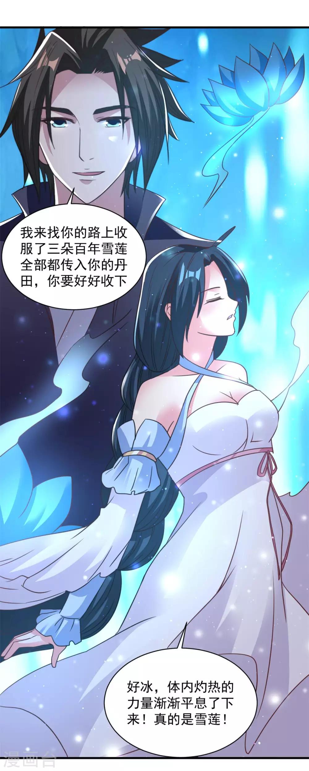 第80话 撕掉面纱-第80话