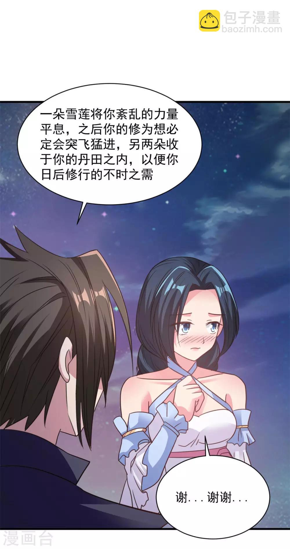 第80话 撕掉面纱-第80话