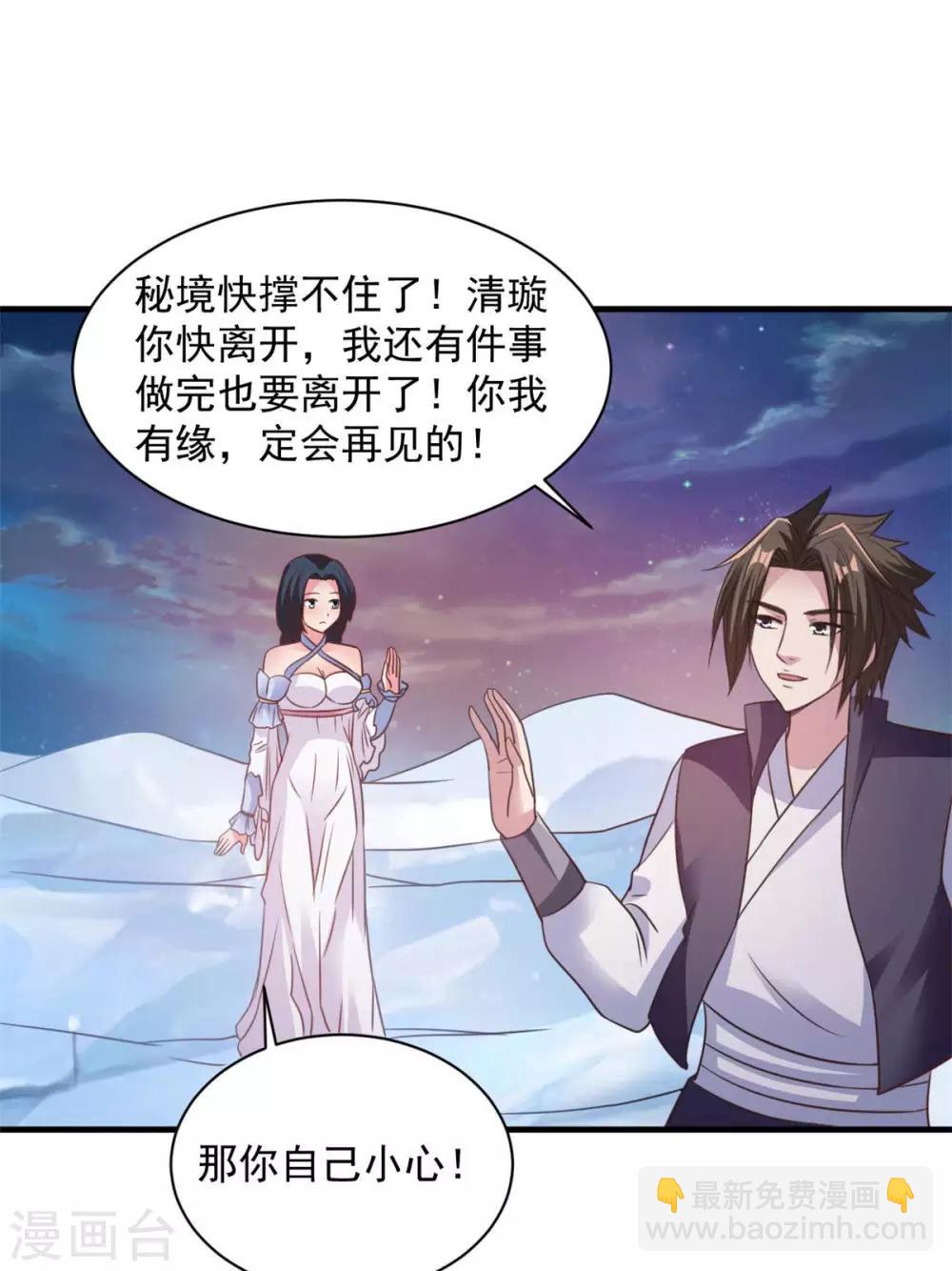 第80话 撕掉面纱-第80话