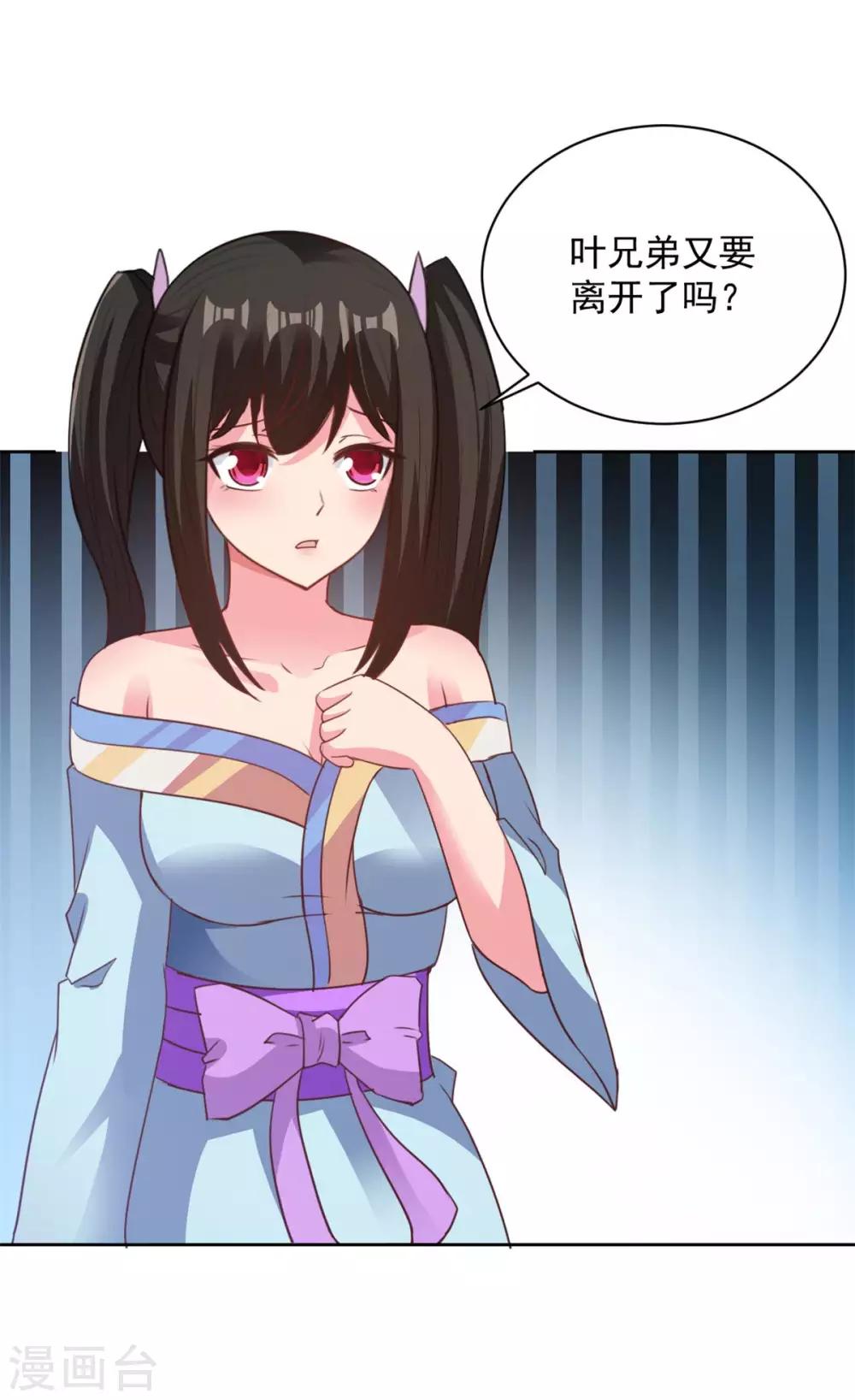 第80话 撕掉面纱-第80话