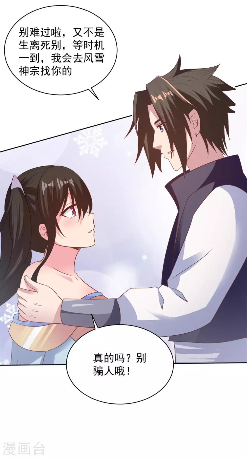 第80话 撕掉面纱-第80话