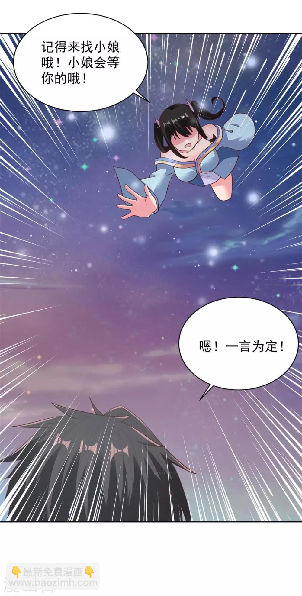 第80话 撕掉面纱-第80话