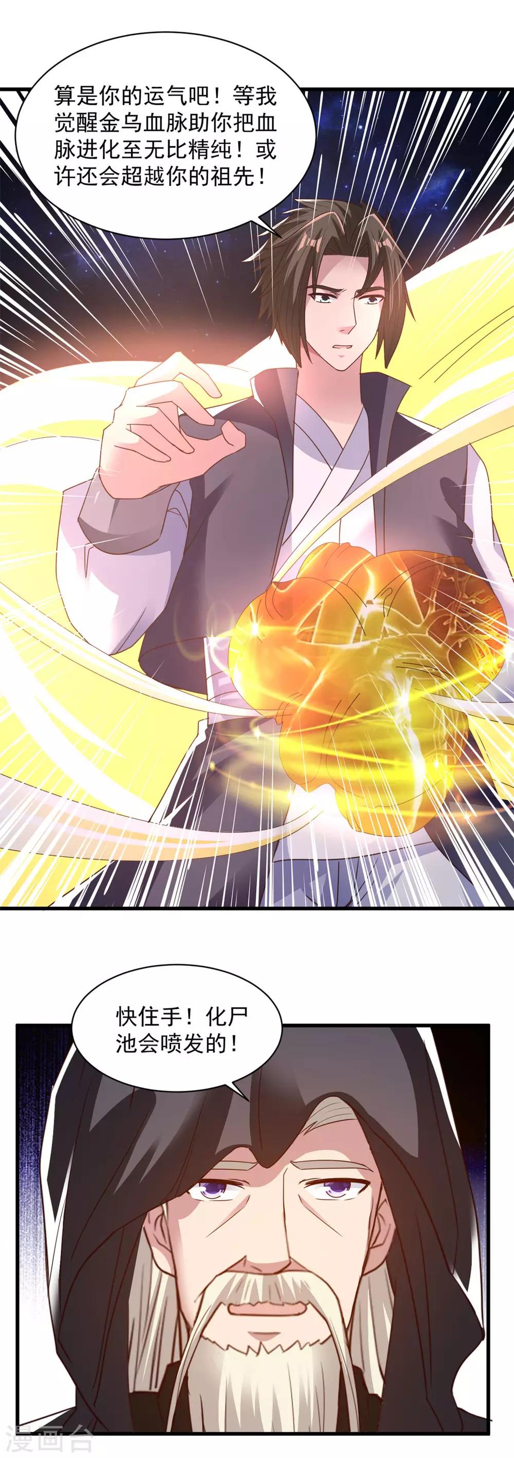 第82话 给我回去-第82话